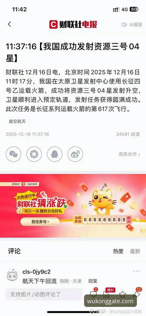 悟空体育福利活动手机版 深度揭秘:悟空体育福利活动手机版背后的数据真相,你不知道的隐藏福利