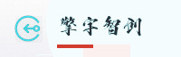 合作伙伴